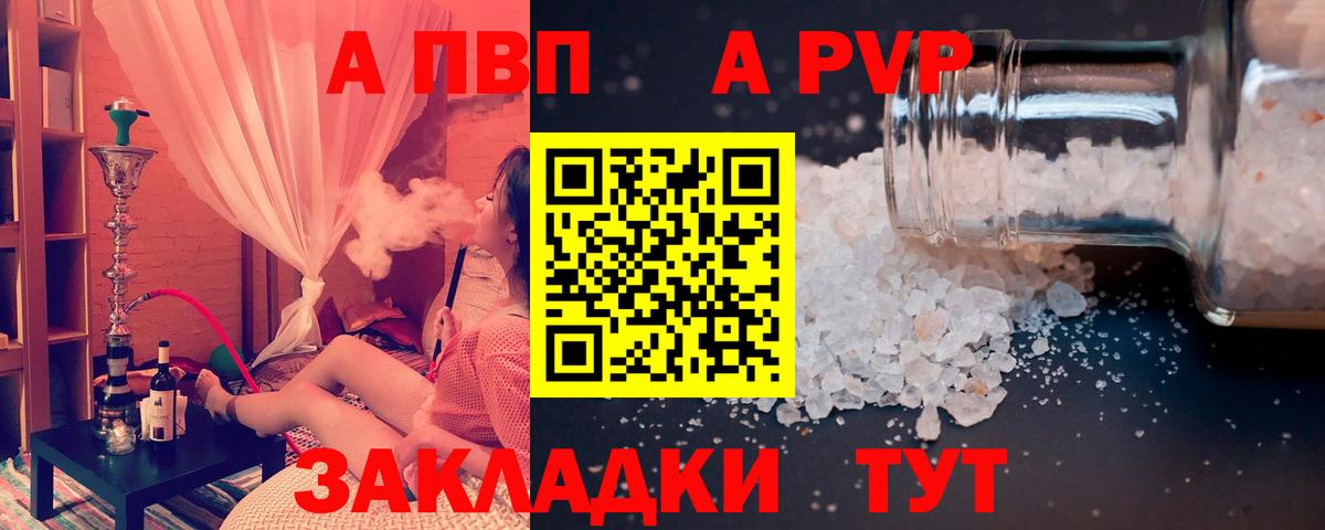 Тара  Alfa_PVP кристаллы  Вход с VPN  Alpha-PVP СК  APVP крисы CK 