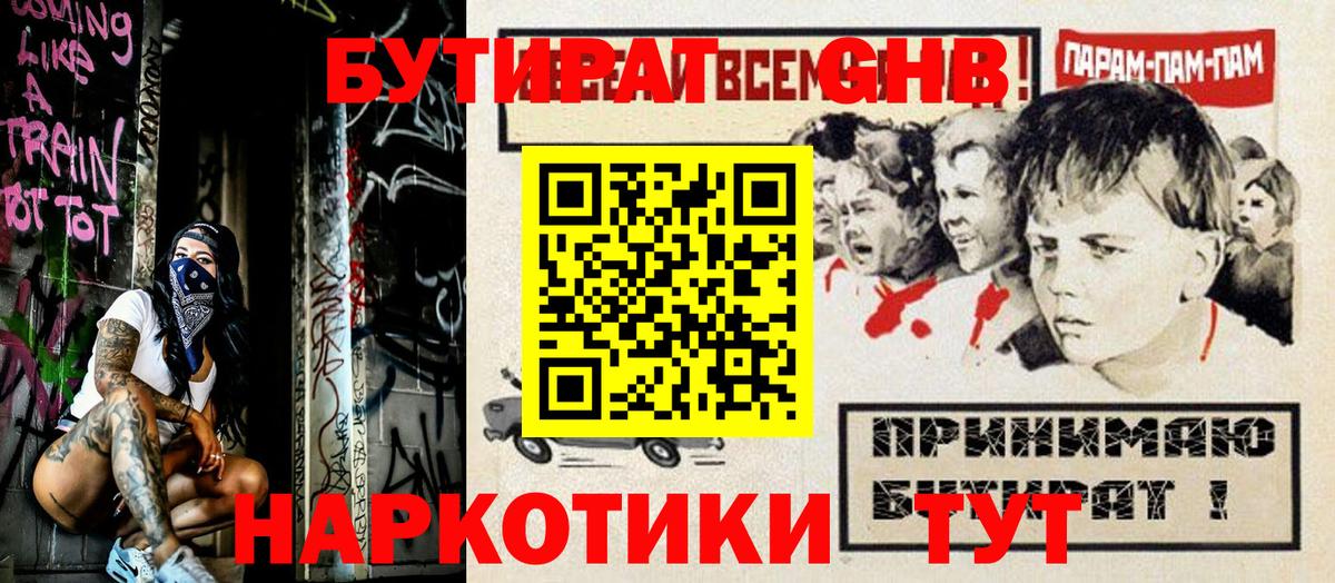 Тара  Бутират  Вход с VPN  БУТИРАТ Butirat 