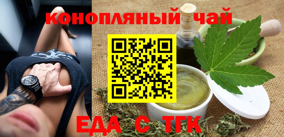 Печенье с ТГК марихуана  Вход с VPN  Тара 