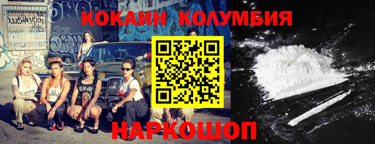 Тара  КОКАИН Колумбийский  Вход с VPN 