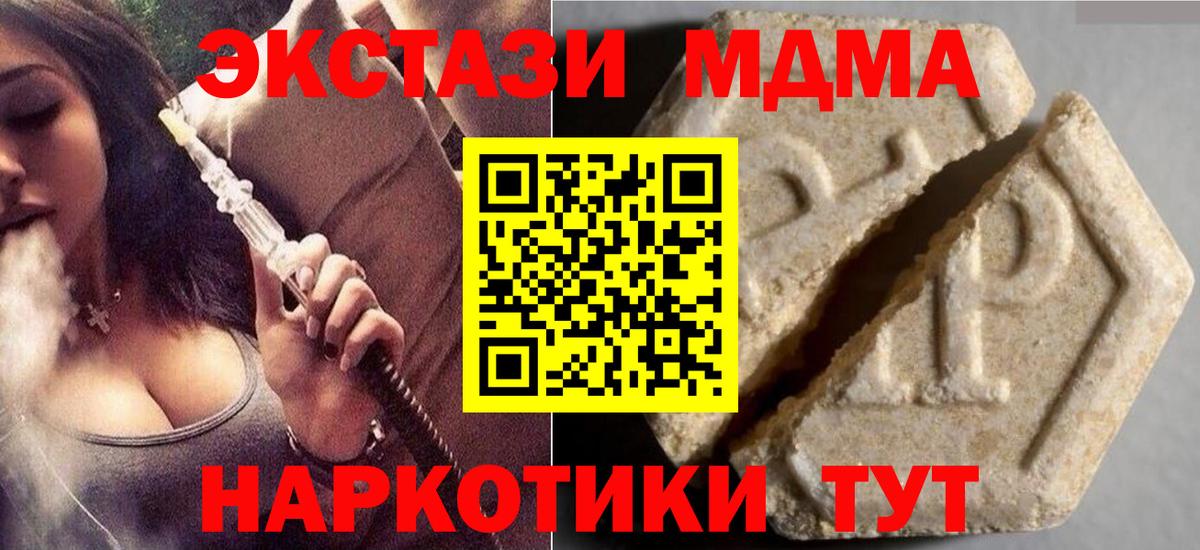ЭКСТАЗИ  закладка  Тара  Ecstasy таблы  Экстази 280мг  Вход с VPN 