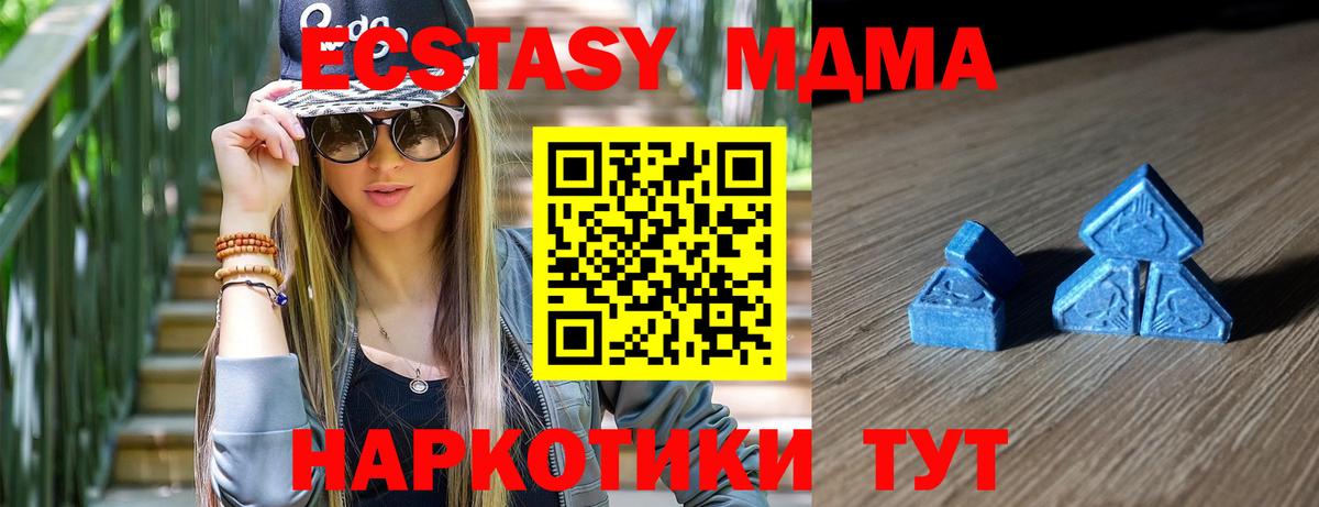 Экстази MDMA Тара