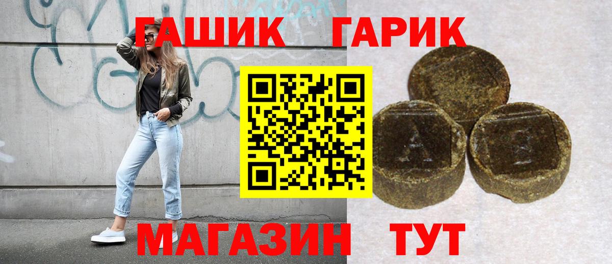 ГАШ Изолятор  ГАШ индика сатива  Тара  Вход с VPN 