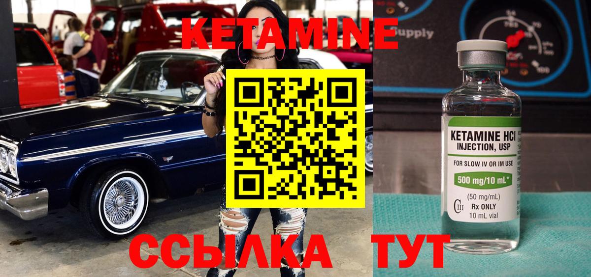 Кетамин ketamine  Вход с VPN  Тара 