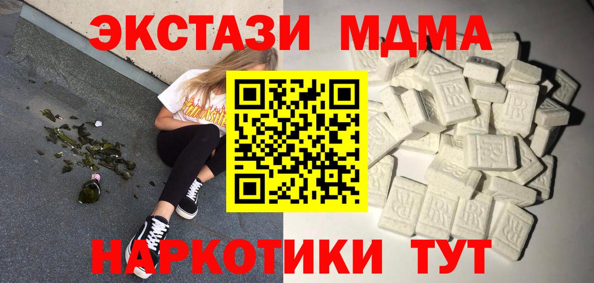 Тара  МДМА  Вход с VPN  MDMA crystal 