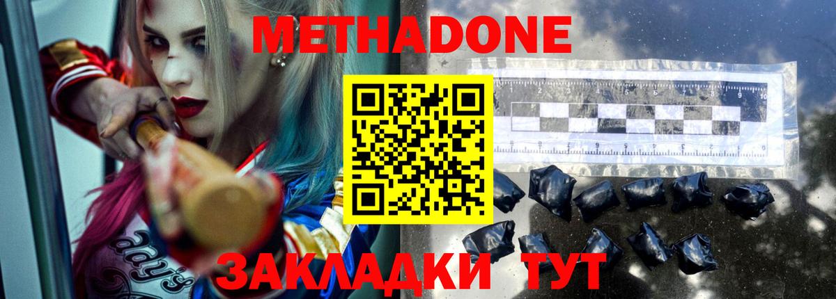 МЕТАДОН VHQ Тара