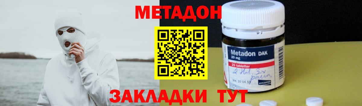 Тара  Метадон methadone  Метадон methadone  Вход с VPN 
