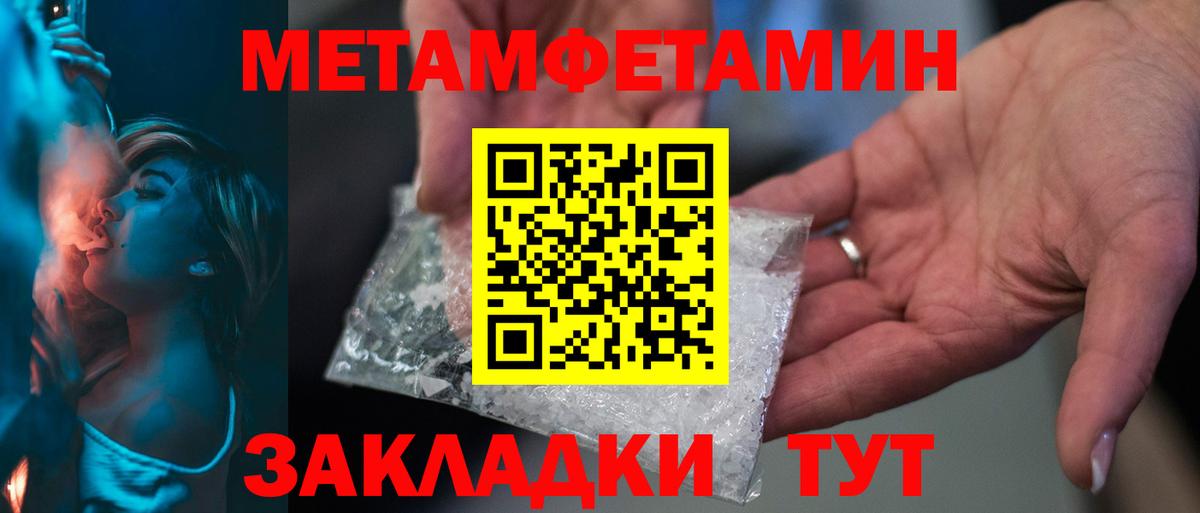 Метамфетамин кристалл Тара
