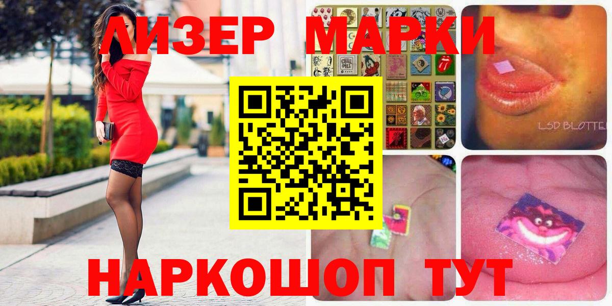 Марки N-bome 1500мкг Тара