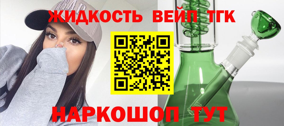 ТГК концентрат Тара