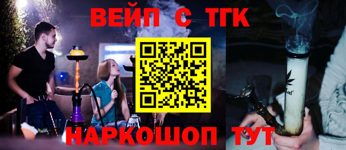ТГК вейп с тгк  Вход с VPN  Тара  ТГК вейп с тгк 